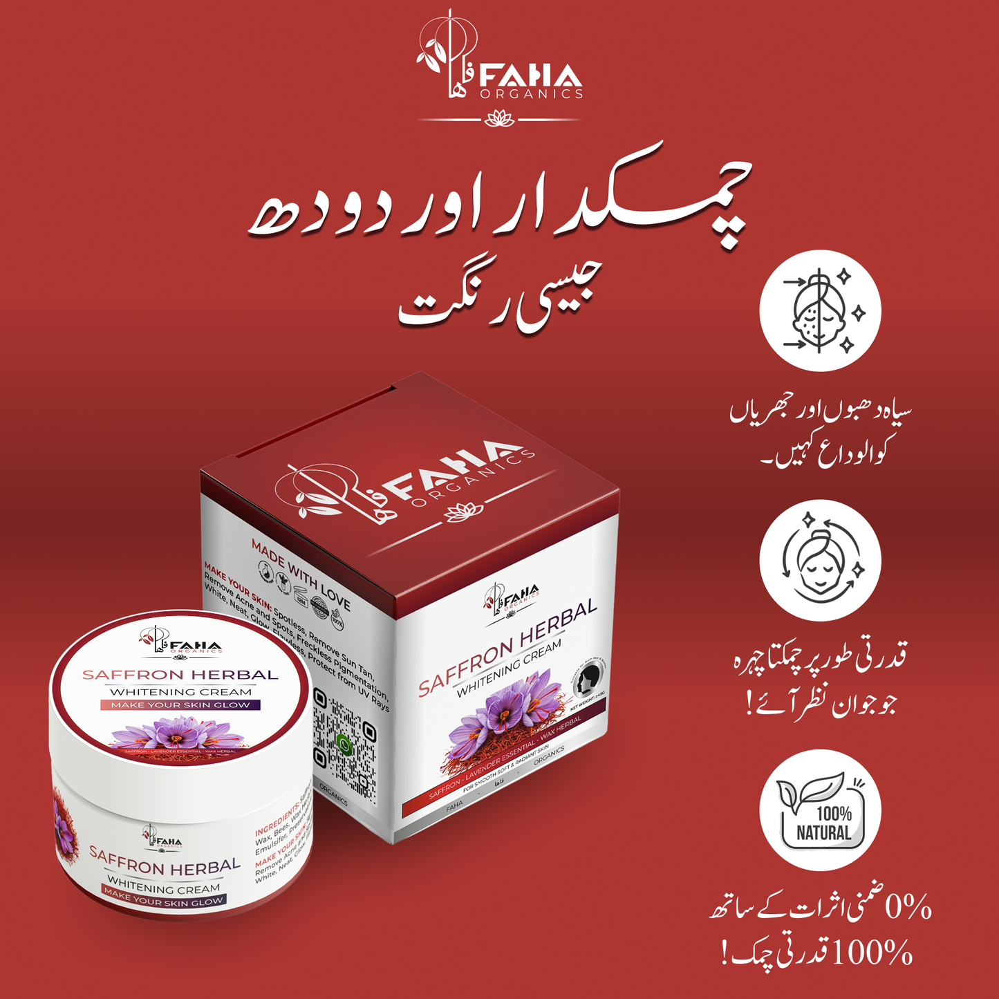 Saffron Herbal Whitening Cream (BUY 2 GET 1 FREE)